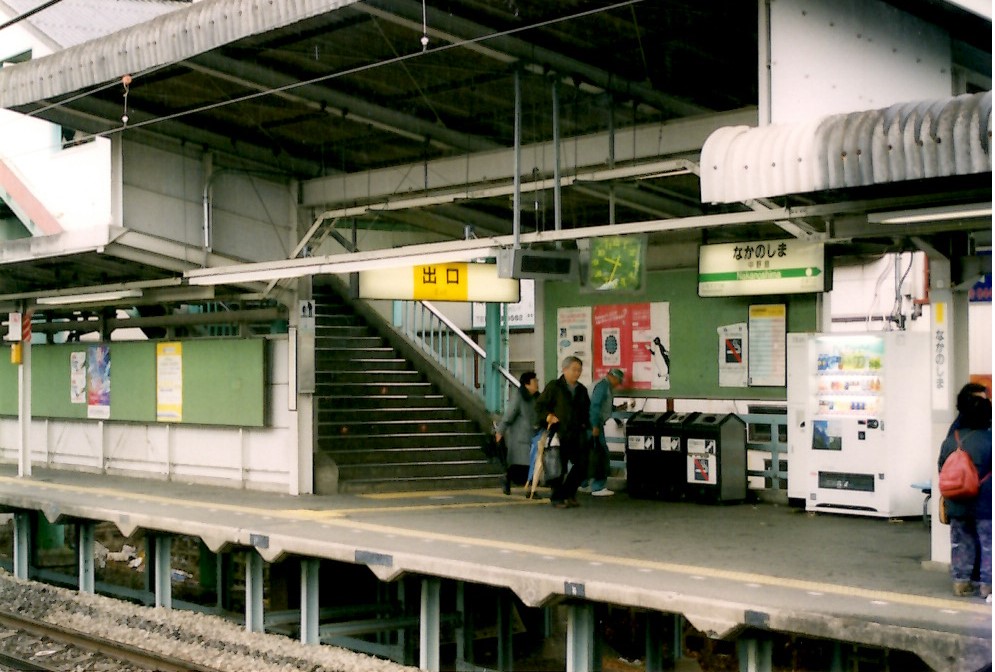 中野島駅